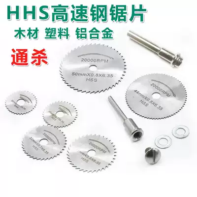 Mini woodworking high-speed mesh saw blade electric grinding cutting piece small ultra-thin saw blade aluminum alloy plastic fine tooth slice
