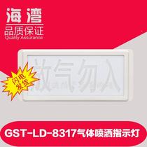 Gulf GST-LD-8317 gas spray indicator light Gulf GST-LD-8317 gas spray indicator light