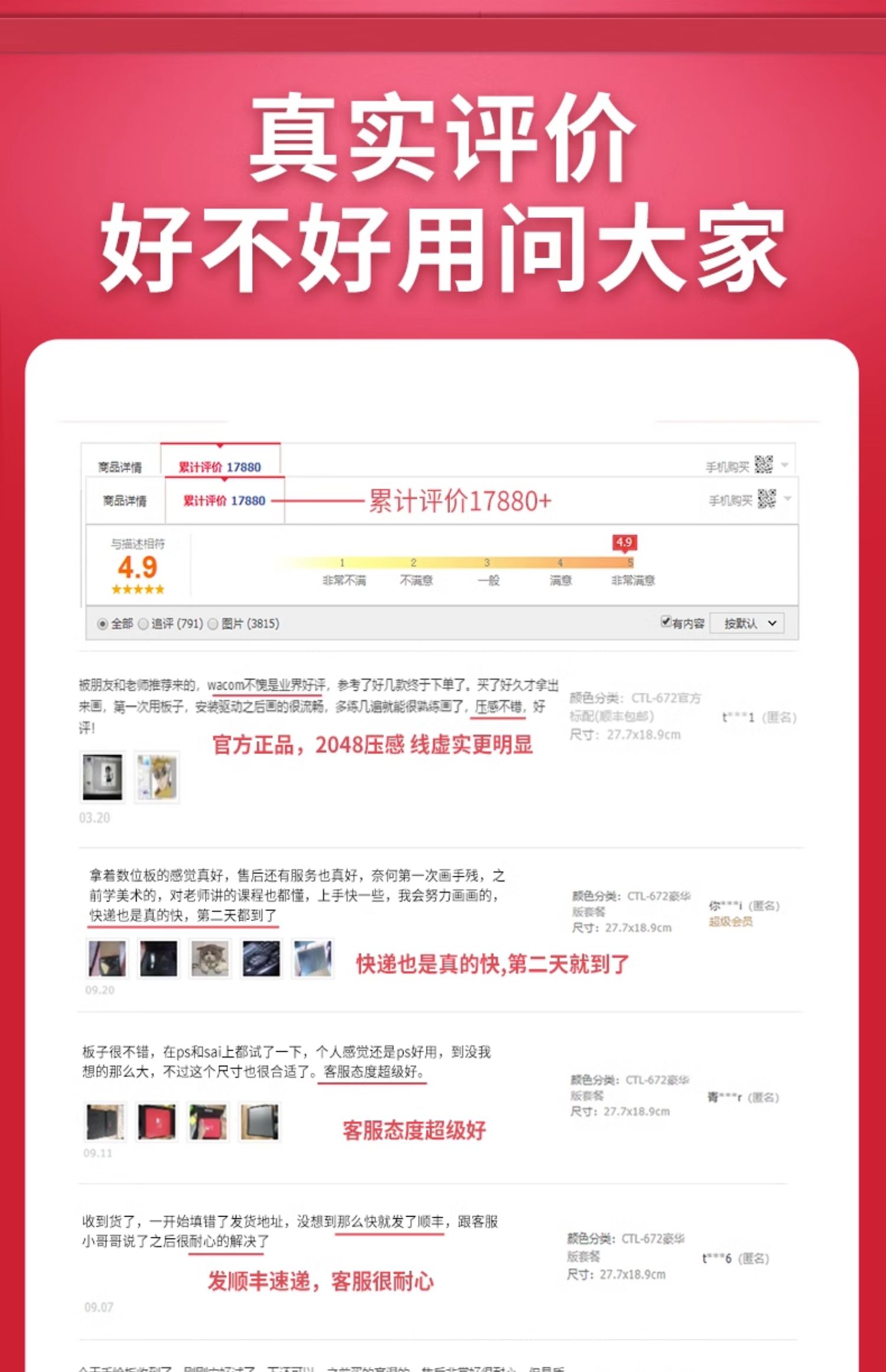 商品详情图