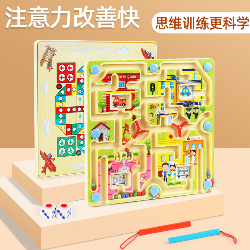 Labyrinth Kindergarten Toys Children Toddler Children Balance Palm ball Puzzle Special Injection Force Training Maze Children Puzzle