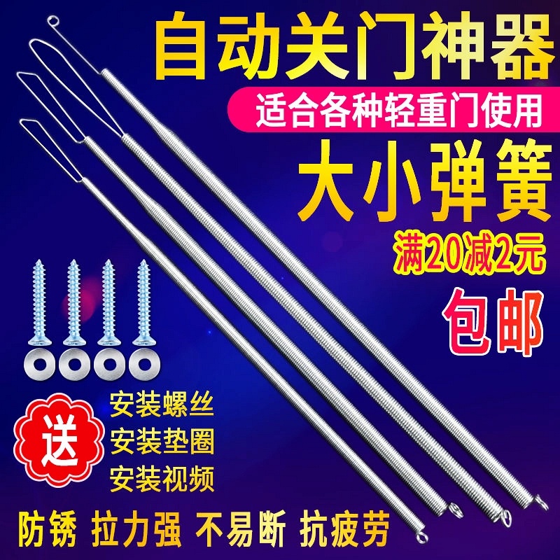 Sliding door spring positioning closure SECURITY DOOR AUTOMATIC SIMPLE DORMITORY DOOR CLOSING THEORIZER HOME TENSION DOOR CLOSED DOOR