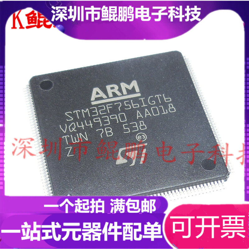 New original STM32F756IGT6 LQFP 32F756IG Import -M7 microprocessor straight shot