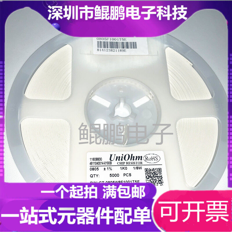 0805 patch resistance 1% 9 1K 2 4k 4k 15K 100k 2M 100k 390R 1 disc = 5K