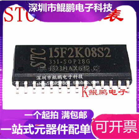 STC15F2K08S2-28I-SOP28 New Original Fit Spot Franchise Full Series Single Wafer