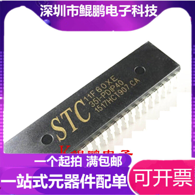 STC11F60XE-35I-PDIP40 New Original Fit Spot Franchise Full Series Single Wafer