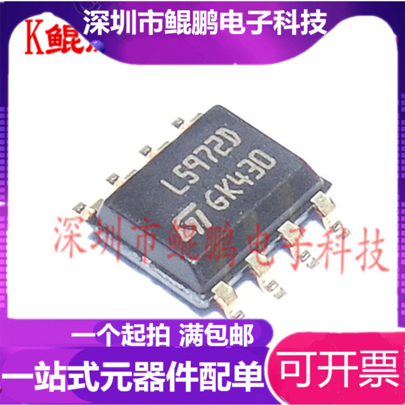 L5972D L5972D patch SOP8 step-down voltage regulator chip L5972D013TR brand new import original