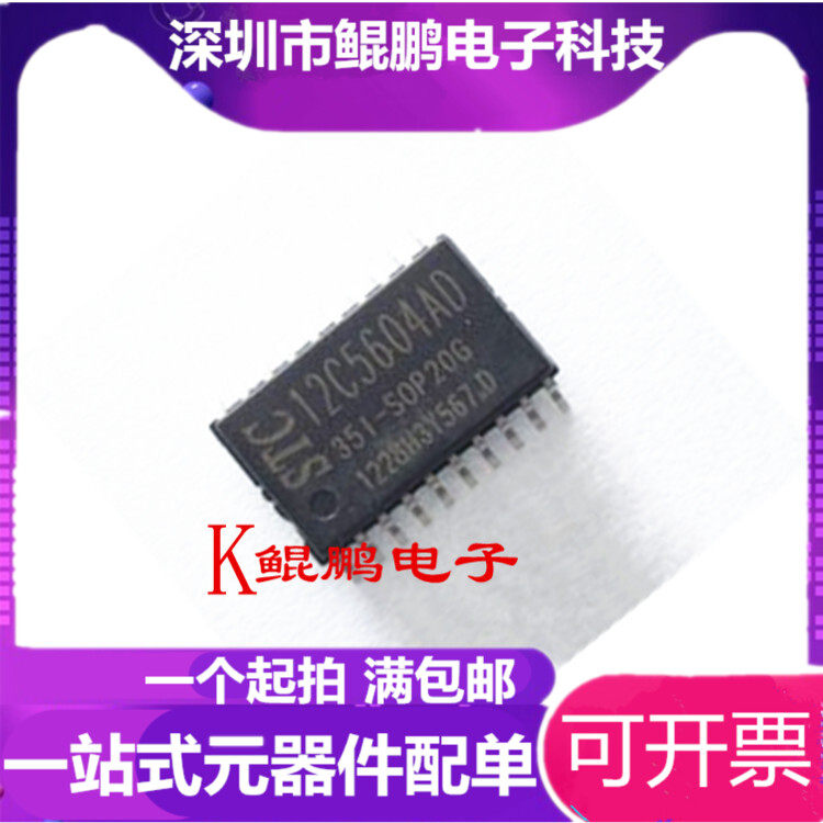 STC12C5604AD-35I-SOP32 New Original Fit Spot Franchise Full Series Single Wafer