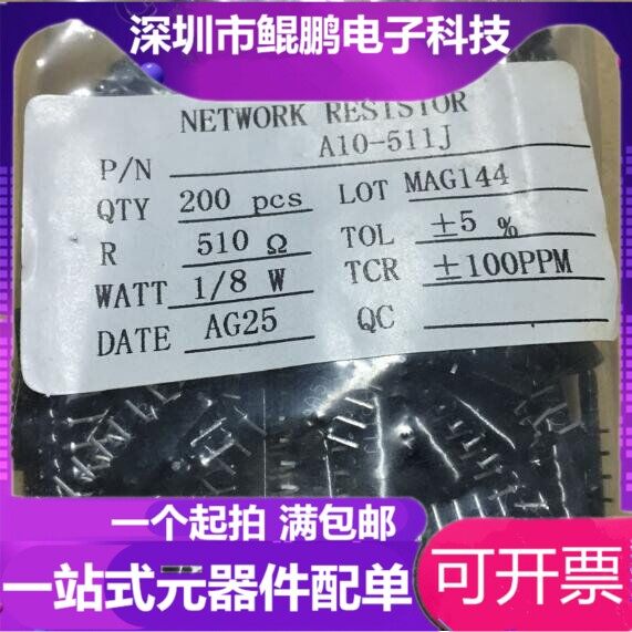Resistance row 10 feet in straight insertion and resistance A10-511JP 10A 510R 511J 10P 200 1 packs