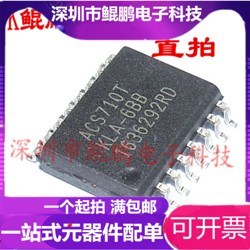 The brand new original ACS724KMATR-65AB-T ACS724T SOP-16 can be photographed directly