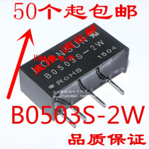 Isolated power supply module 5V to 3V2W unregulated dcdc module power supply B0503S-2W Brand new original