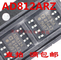 AD812 AD812AR AD812ARZ New original good quality can shoot directly