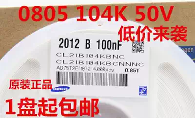 SMD Capacitor 0805 104K 50V 0 1UF 100nF 10% 104 0805 104 4K whole plate