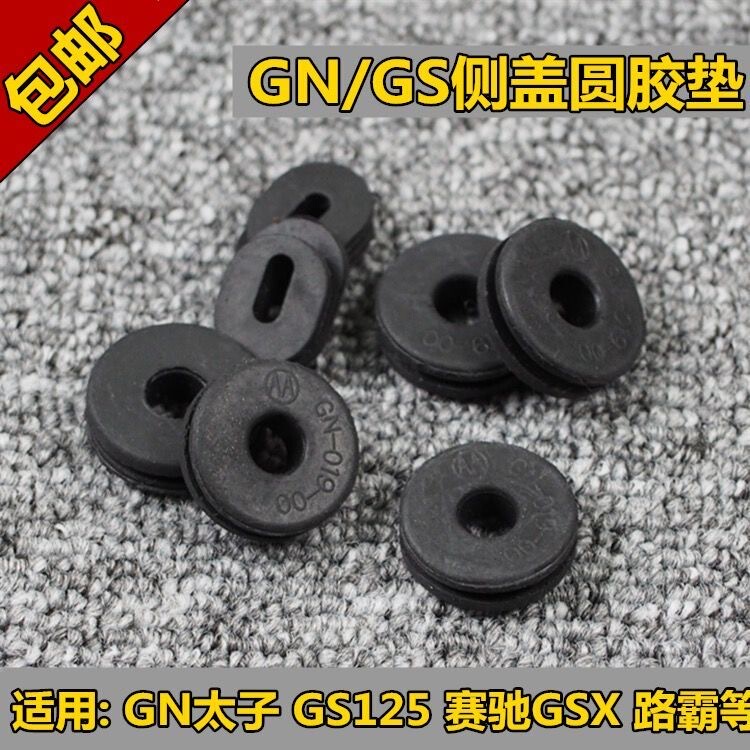 Motorcycle Accessories Side Cover Mounting Rubber Pad Suitable for Gn125 Prince Gs125 Side Cover Rubber Ring Buffer Rubber