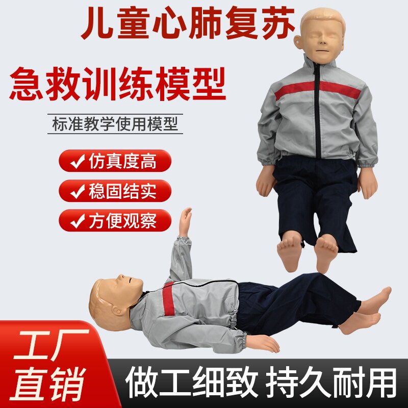 新款儿童心肺复苏模拟人CPR170训练呼吸假人急救教学橡皮人体模型