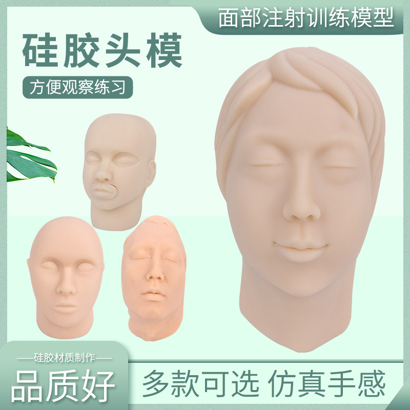 软体硅胶头模 微整形线雕脸部神经血管 仿真面部美容注射缝合模型