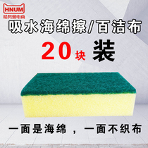 20 scrub sponge wipe cleaning dishcloth decontamination absorbent oil rag double-sided kitchen