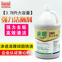 Kangya toilet cleaner liquid toilet cleaning decontamination deodorant to remove urine scale cleaning agent toilet KY115