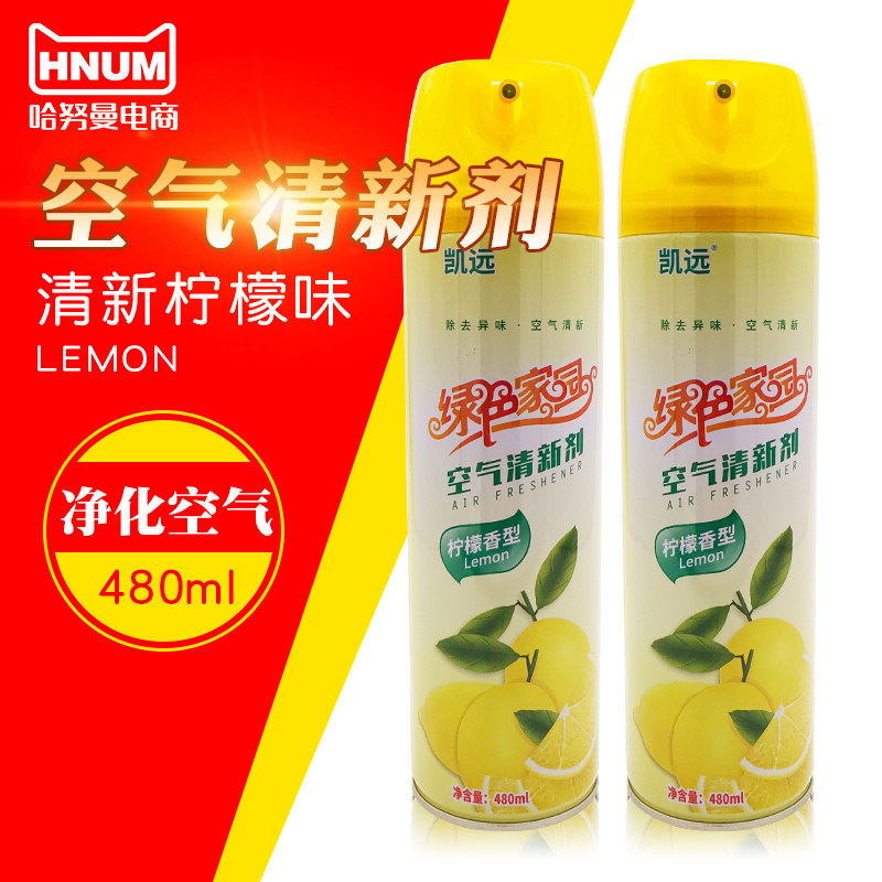 Kaiyuan air freshener spray bottled household hotel deodorant toilet powder room fragrance lemon jasmine