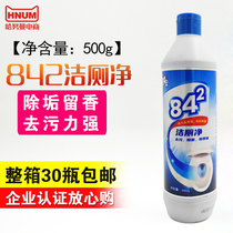 Langjie 842 toilet clean toilet toilet deodorant toilet cleaner household cleaning bathroom toilet urine scale clean bottle