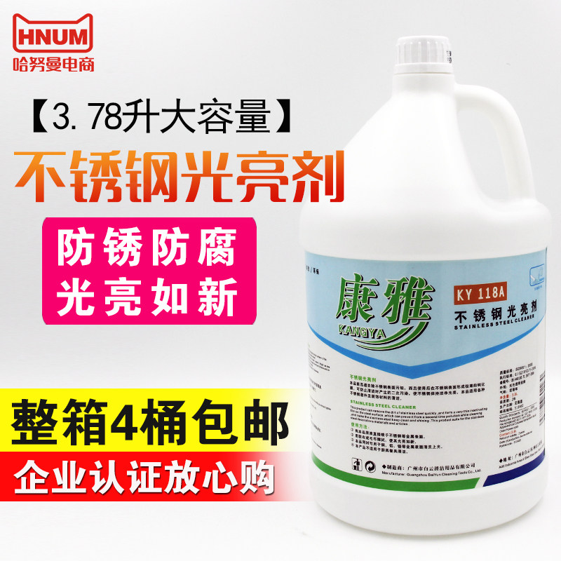 Conja Stainless Steel Light Brightener Metal Decontamination Stains Elevator Maintenance Oil Hotel Door Railing Care Maintenance KY118