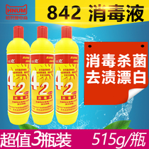 3 bottled bottles of Langjie 84 disinfectant cleaning company special cleaning agent household disinfection sterilization sterilization to stain