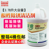 White Clouds Conjal Acidic Rust Cleanser KY-115 Domestic liquid High efficiency Except rust remover 3 8L large barrel
