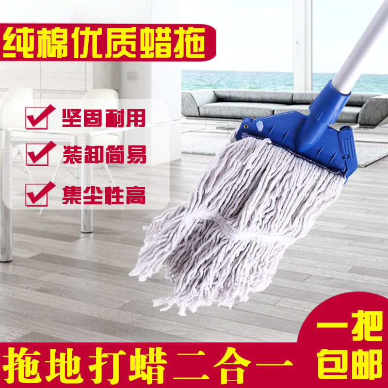 White Cloud Beating Wax Mop Home Mop Removable washground waxed and multifunctional mop wood floor cotton thread mop mound cloth
