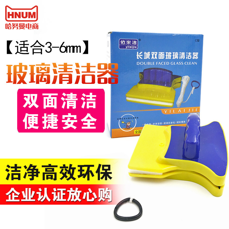 Ex-Lilly glass wipe 3-6mm hollow double-sided polished super-strong glass window cleaner high-rise window cleaning tool