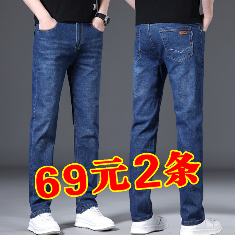 Summer Thin Jeans for Men 2026 New Style Loose Straight Elastic Casual Slim Wear-Resistant Spring and Autumn Long Pants
