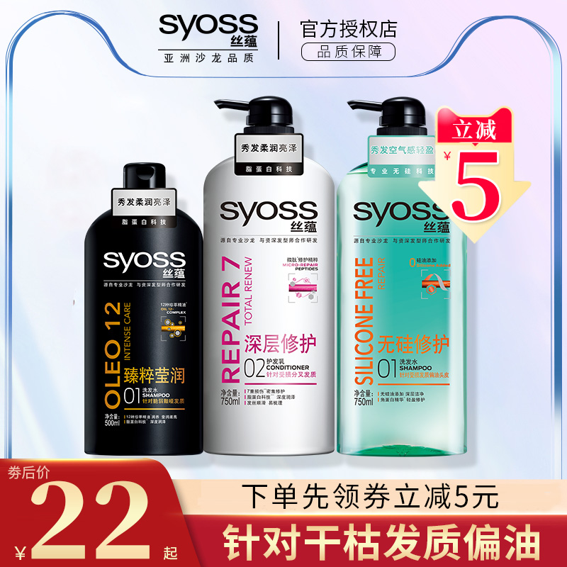 Silvery-free silicon water moisturizing hair care shampoo family suit damaged repair large capacity against damaged hair