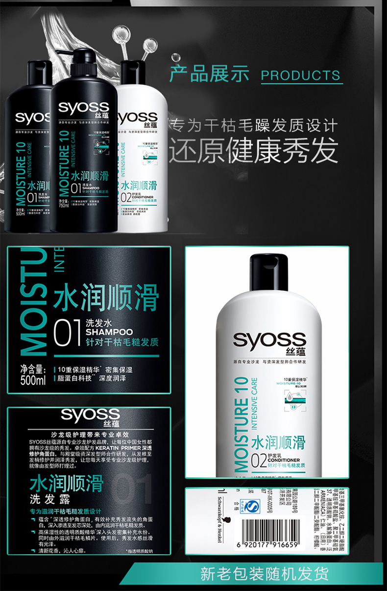德国汉高旗下 丝蕴 男士专用 无硅水润去屑洗发露 500ml 图6