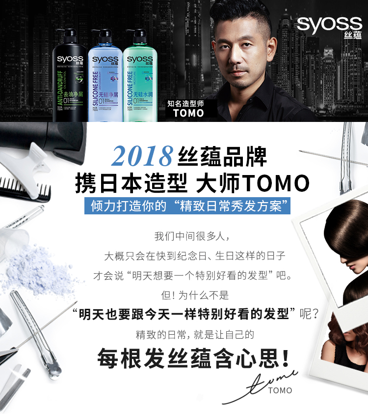 德国汉高旗下 丝蕴 男士专用 无硅水润去屑洗发露 500ml 图1