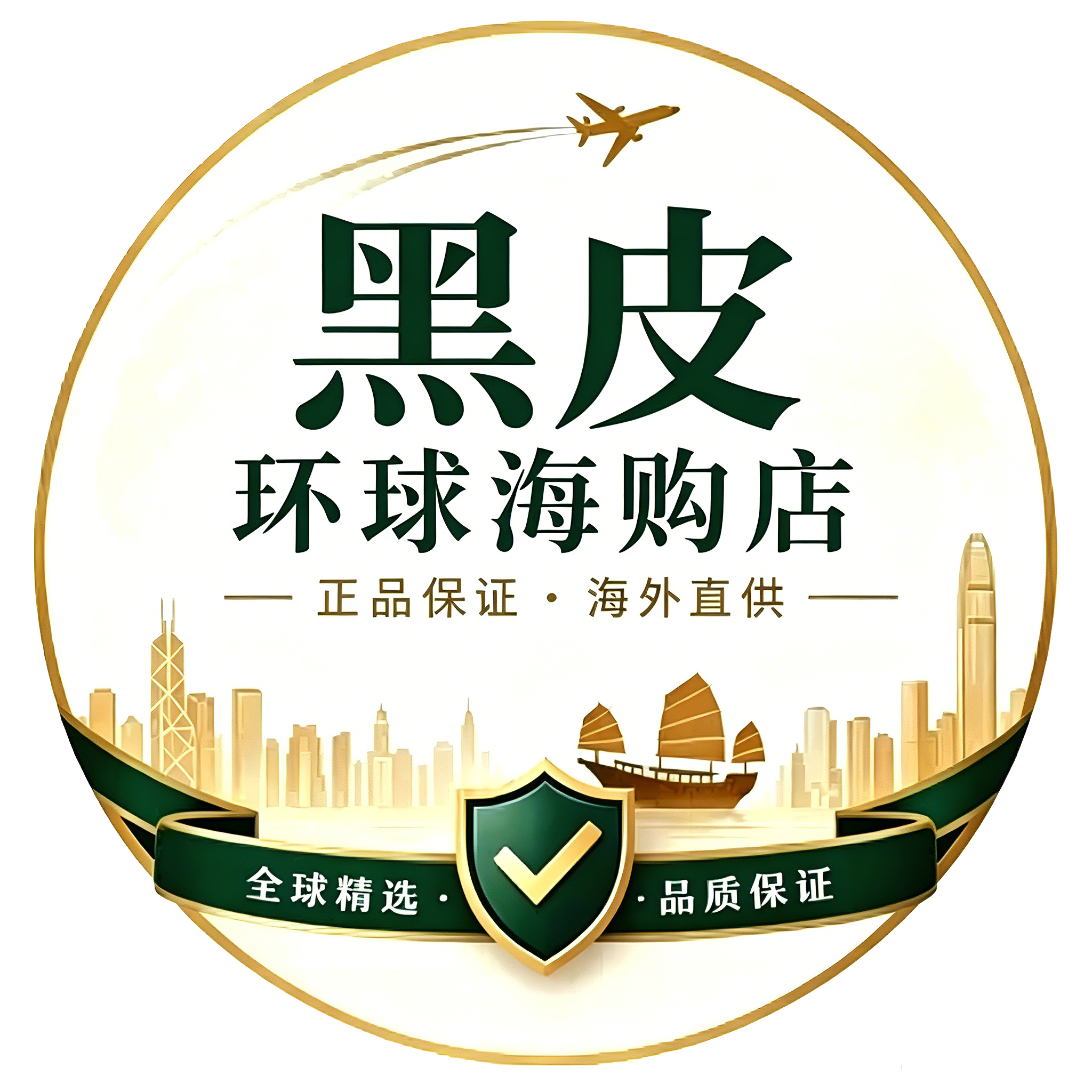 黑皮环球海购店的LOGO