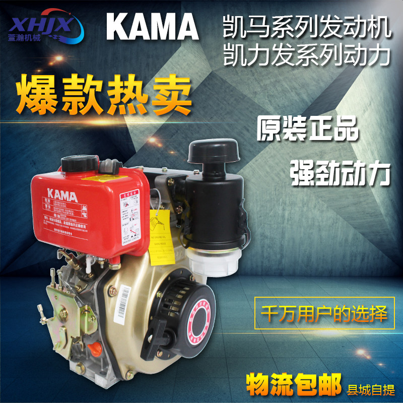 Kaima air-cooled single-cylinder four-stroke diesel engine micro-rotary farming water pump road cutting threshing medicine wheat troweling machine