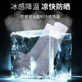 Японские нарукавники, летний спортивный тонкий шелковый солнцезащитный крем, УФ-защита