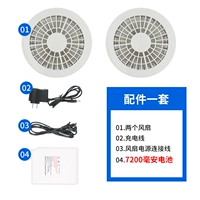 Набор аксессуаров для одежды с воздухом (батарея 7200 мАч)