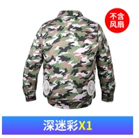 Глубокий камуфляж