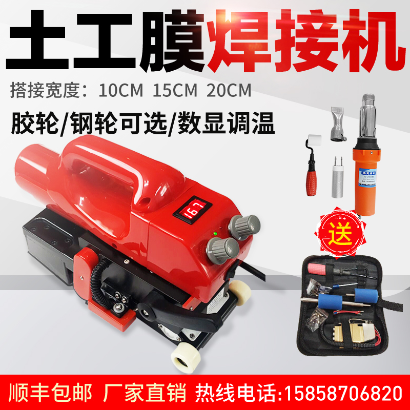 Geomembrane welding machine digital display tunnel PVC waterproof board climbing welding machine PE impermeable membrane welding machine drainage board welding machine
