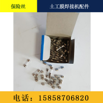 Geomembrane welding machine fuse waterproof board climbing welding machine fuse wire high speed rail welding machine accessories