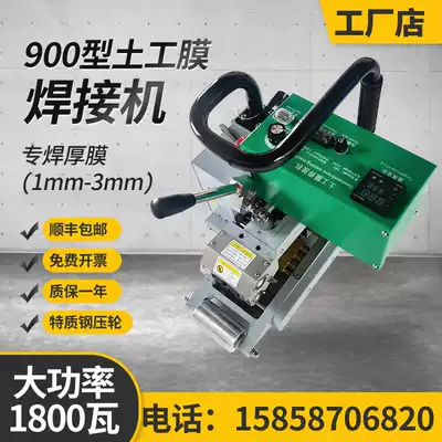 900 type geomembrane welding machine high power 1800W welding machine landfill thick film type impermeable film welding machine