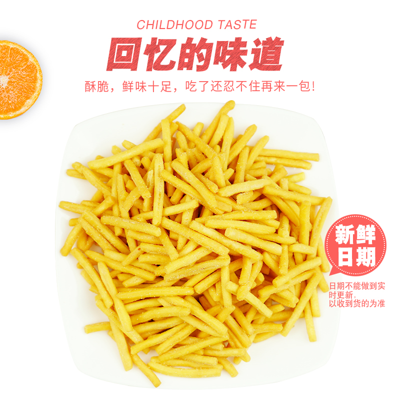 【怡味园】香脆加虾妈咪条虾条400g