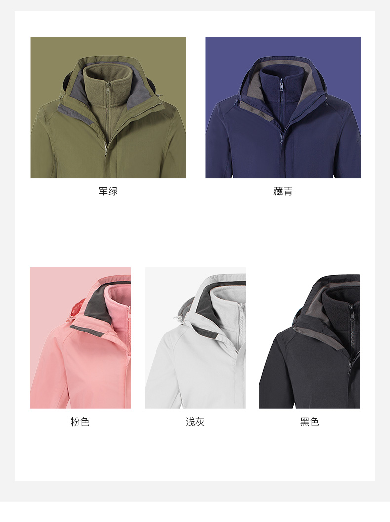 龙狮戴尔 男女款三合一 防水透气冲锋衣 图12