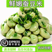 Frozen lock fresh fresh green tender broad bean rice farmer home frozen Luohan Bean Bean Bean orchid bean vegetable 1kg