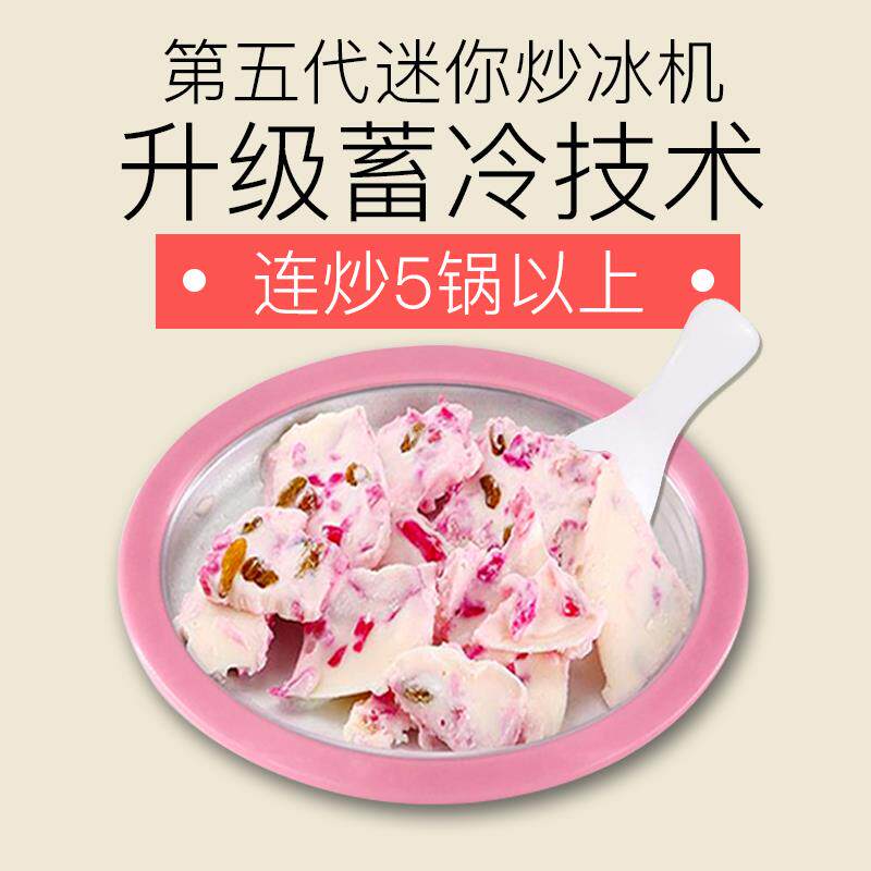 (Food grade)Children fried yogurt machine Household small fried ice machine Children fried ice plate sand ice DIY ice cream