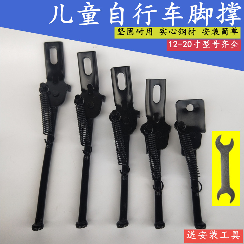 Child Bike Bracket Foot Brace Balance Car Parking Rack Bike Hanger Car Ladder Support Foot Rest Car Leg Accessories