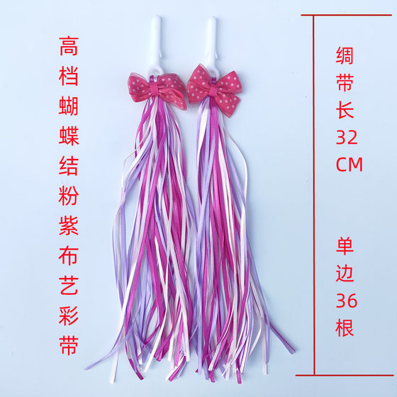 儿童自行车彩带滑板车飘带把穗流苏平衡车装饰三轮车童车车把配件