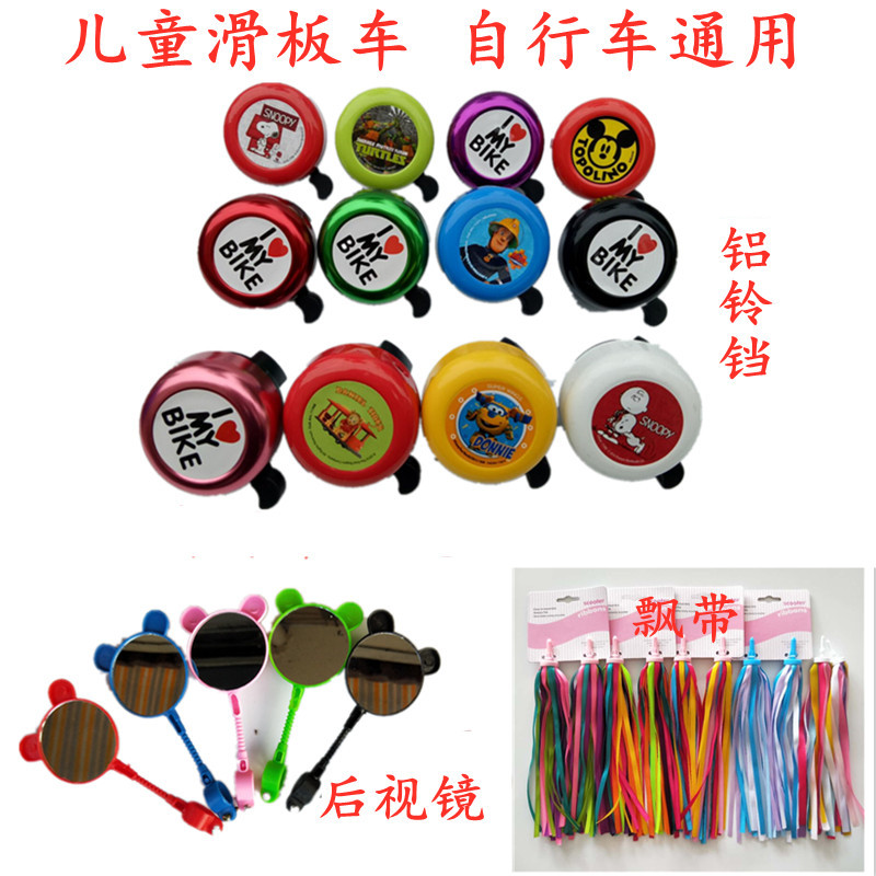 Bike bell Children's bike Car age ultra loud Mountaineering car Cartoon bell Baby Carrier Tricycle Horn Fluke