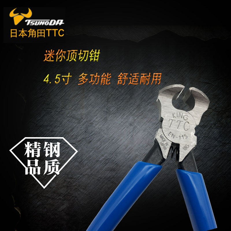 Japan TTC top cutting pliers EN-115 nutcracker nail pliers Flat head multi-functional household wire cutting tools electronic scissors