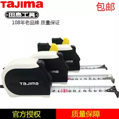 Japan Tajima tape measure JIS1 level 5 5 m double-sided scale automatic locking high precision measuring tool magnetic steel ruler