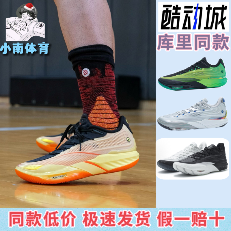 Anta Sv Eclosion Type 2丨 Break Dawn Anti-Slip Cushioning Professional Practical Sports Basketball Shoes for Men